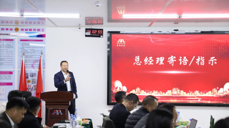 Seamark ZM: 2025 Sales Review & 2026 Strategic Kick-off Meeting